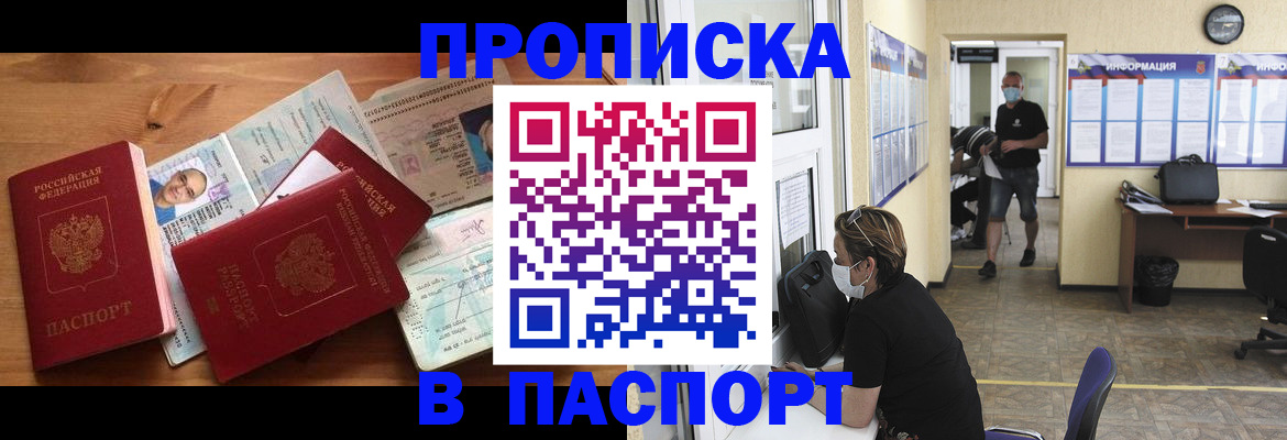 где прописаться в Унече