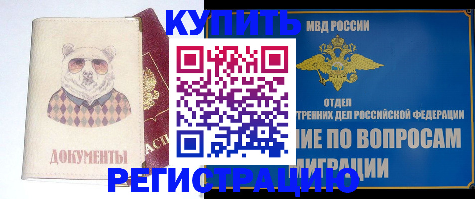 временная регистрация госуслуги в Унече